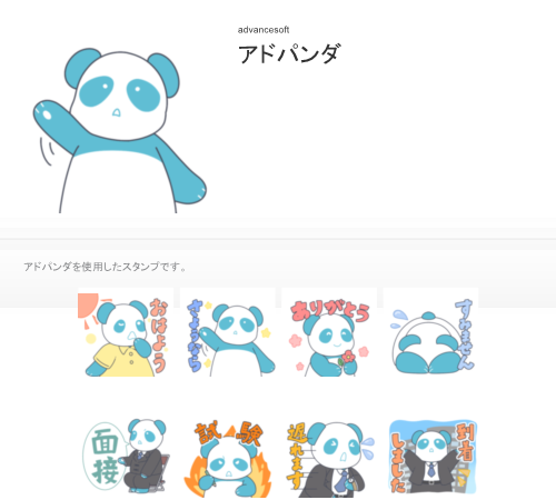 LINEスタンプ